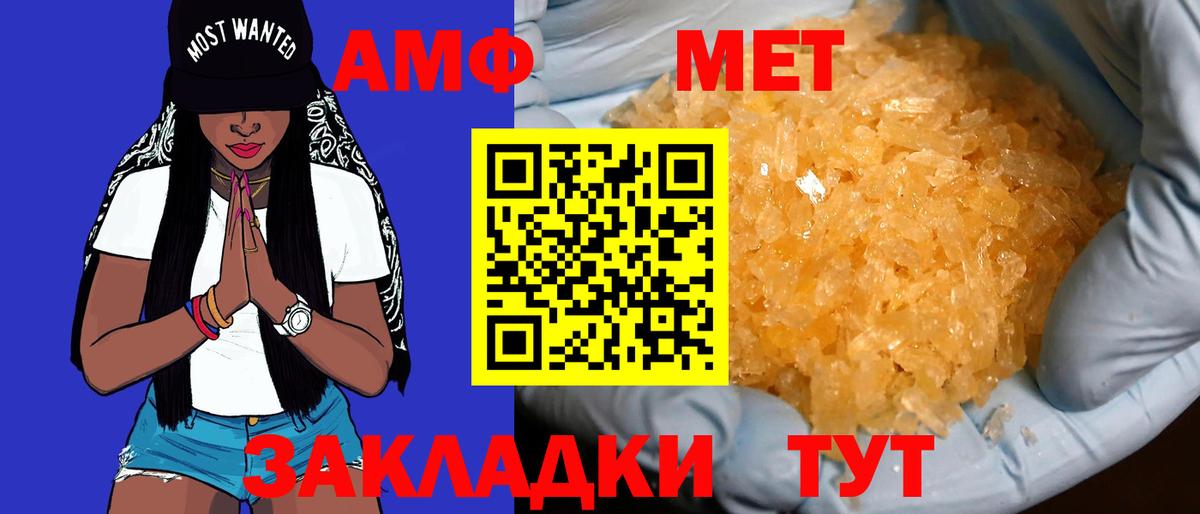 Амфетамин  Вход с VPN  Прохладный  АМФ VHQ  АМФЕТАМИН 