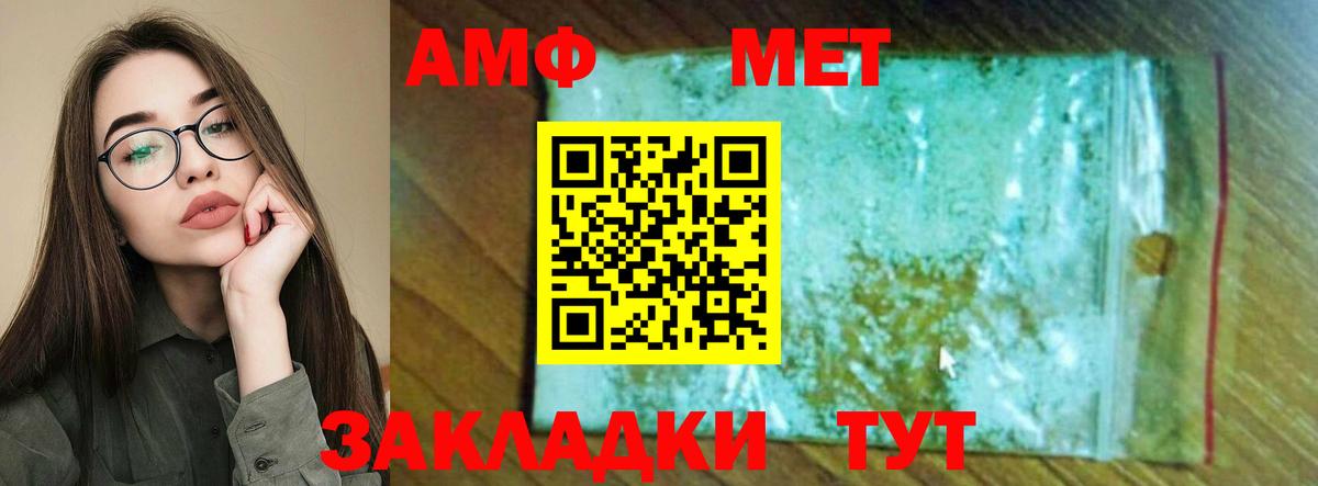 АМФЕТАМИН 97% Прохладный