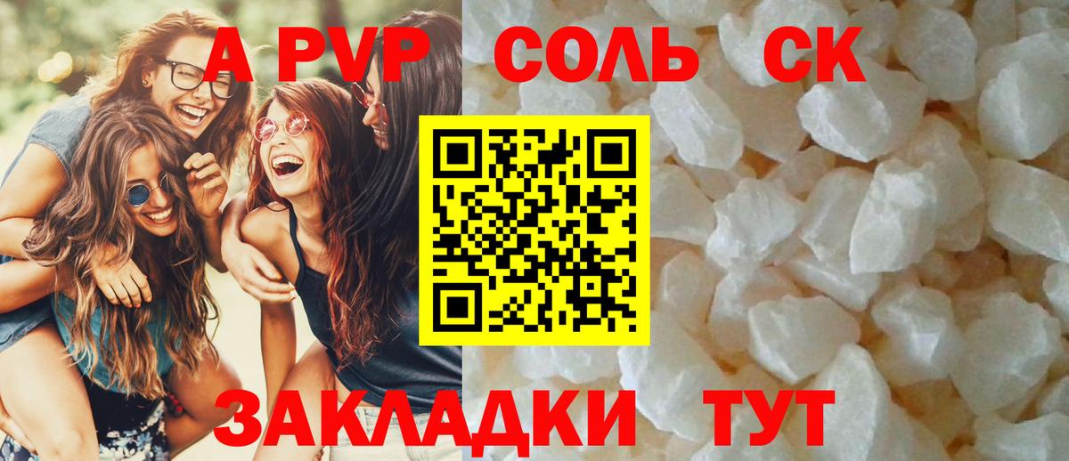 Альфа ПВП СК  Alpha-PVP Crystall  Прохладный  Вход с VPN  A-PVP  A PVP крисы CK 