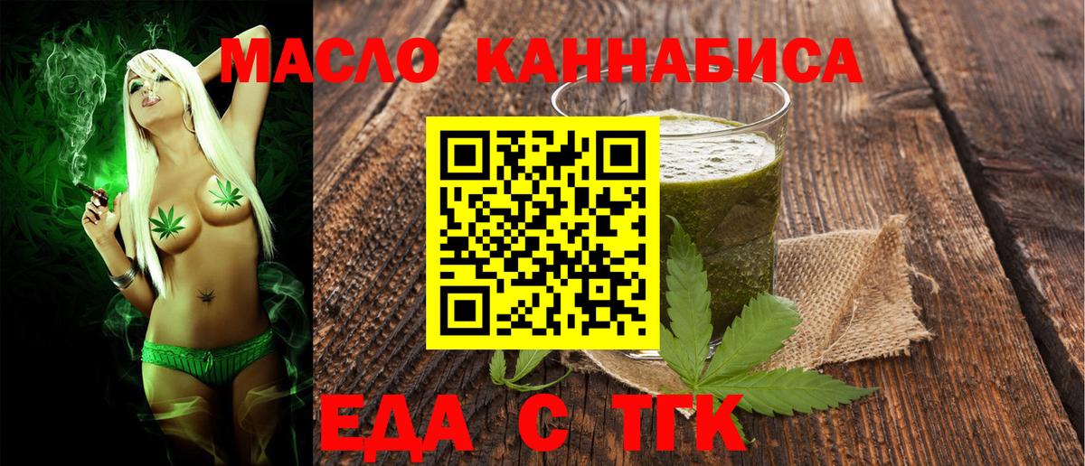 Печенье с ТГК марихуана  Вход с VPN  Прохладный 