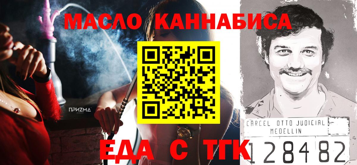 Еда ТГК марихуана Прохладный