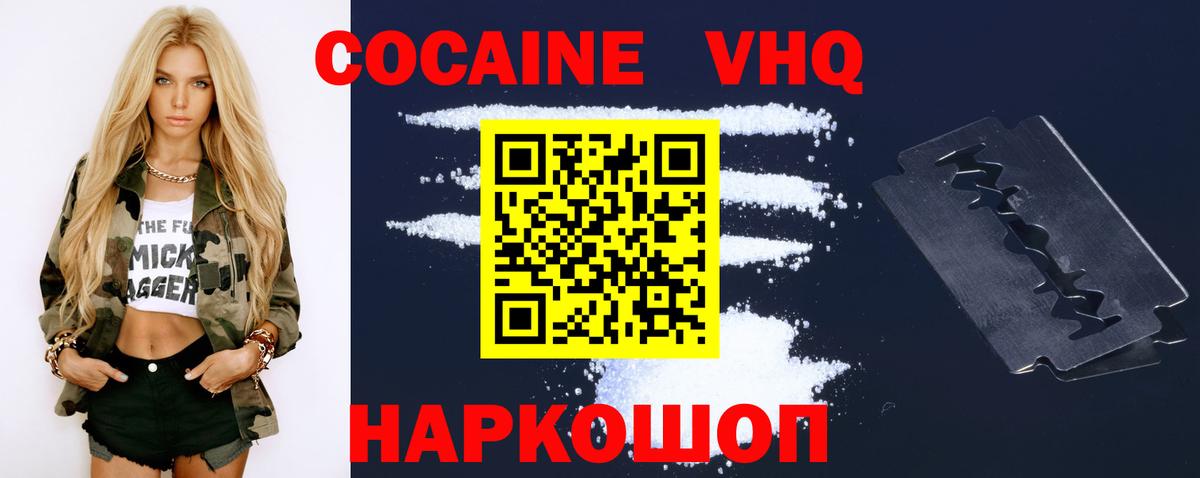 Прохладный  Кокаин Перу  Вход с VPN  COCAIN 98% 