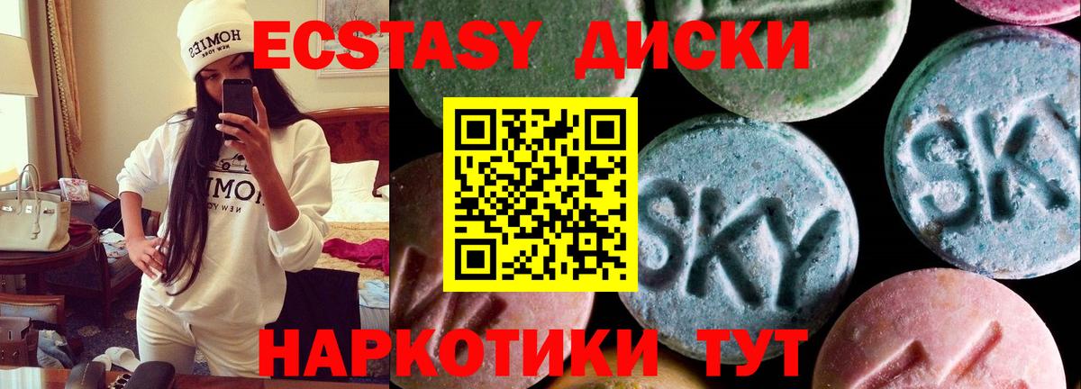 Экстази 250 мг  как найти закладки  Прохладный  ЭКСТАЗИ 280 MDMA  Вход с VPN 