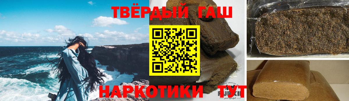 Гашиш Изолятор  Вход с VPN  Прохладный  Гашиш ice o lator 