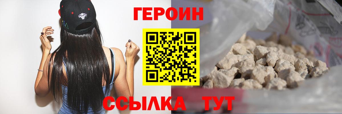 Прохладный  Героин Heroin  Вход с VPN 