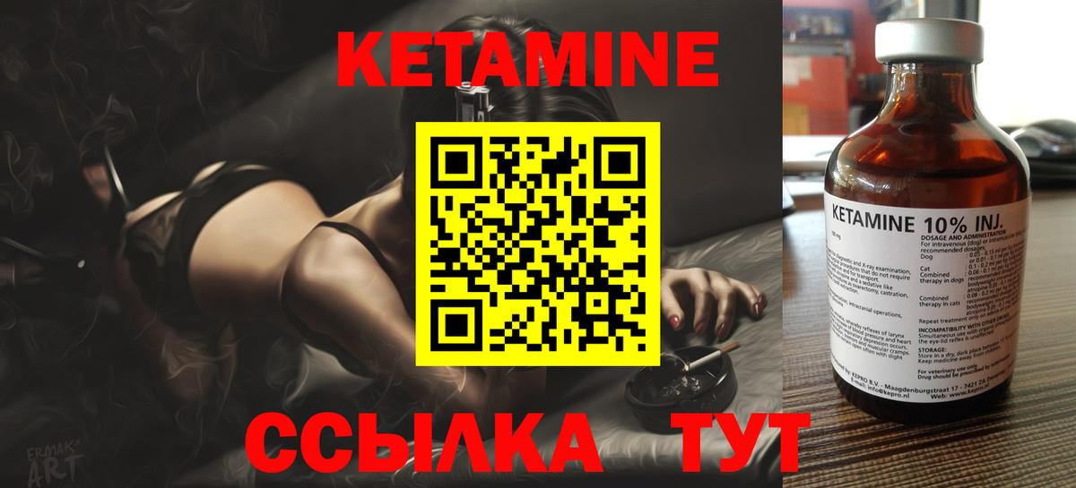 КЕТАМИН ketamine  КЕТАМИН VHQ  Прохладный  Вход с VPN 