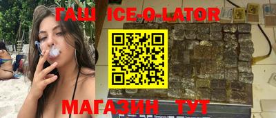 гашишное масло Ставрополь