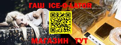 гашишное масло Ставрополь