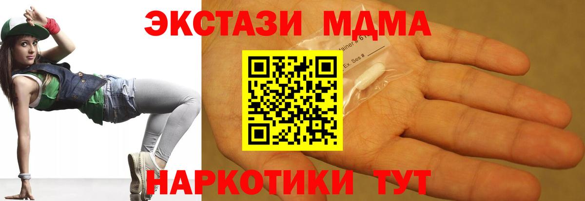 Прохладный  MDMA  МДМА кристаллы  Вход с VPN  MDMA Molly 