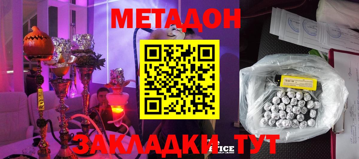 МЕТАДОН мёд Прохладный