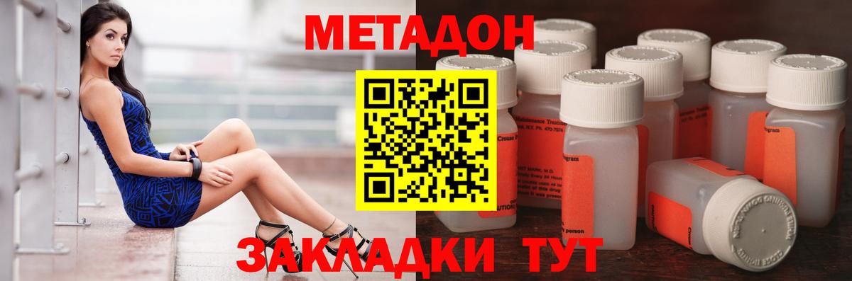 МЕТАДОН белоснежный  Метадон белоснежный  Вход с VPN  Прохладный 