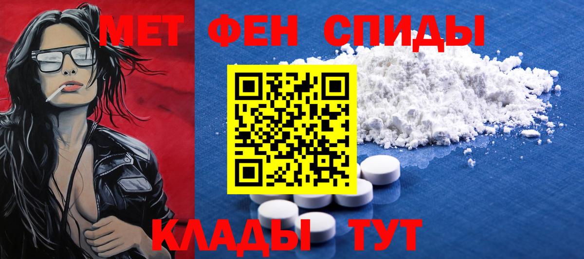МЕТАМФЕТАМИН Декстрометамфетамин 99.9%  Вход с VPN  Прохладный 