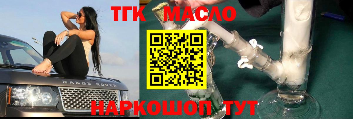 ТГК вейп Прохладный